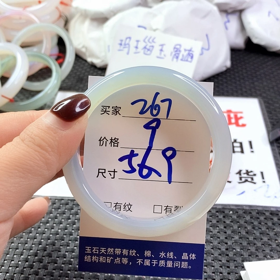手镯玛瑙/玉髓未镶嵌267