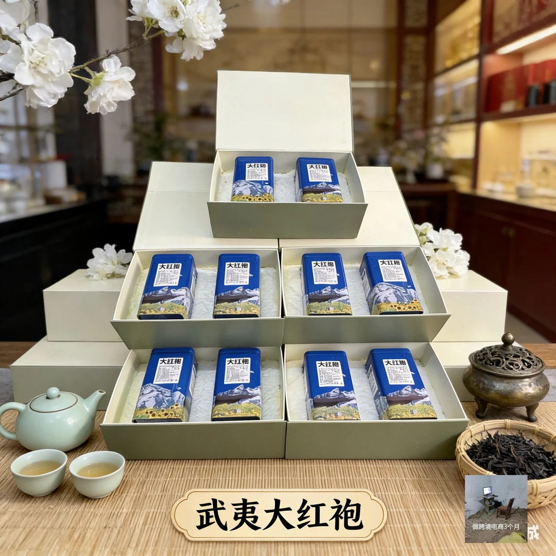 武夷大红袍-到手10大罐武夷大红袍 武夷大红袍
