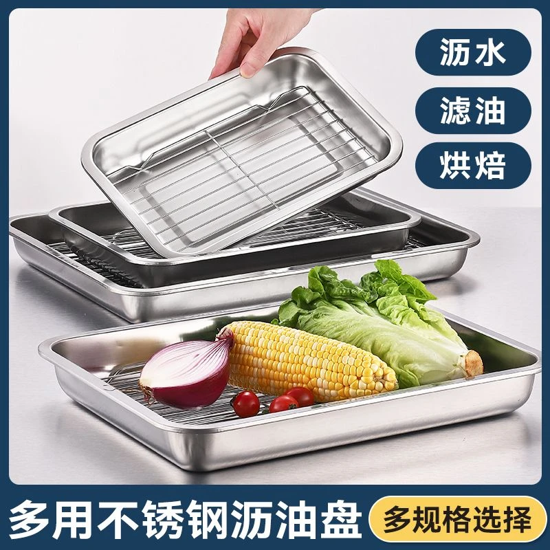 控油不锈钢沥油盘过滤网方盘漏油盘油炸架托盘长方形带沥水滤油盘