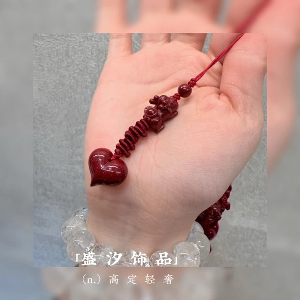 「红貔貅爱心」自留款车挂手机挂钥匙扣