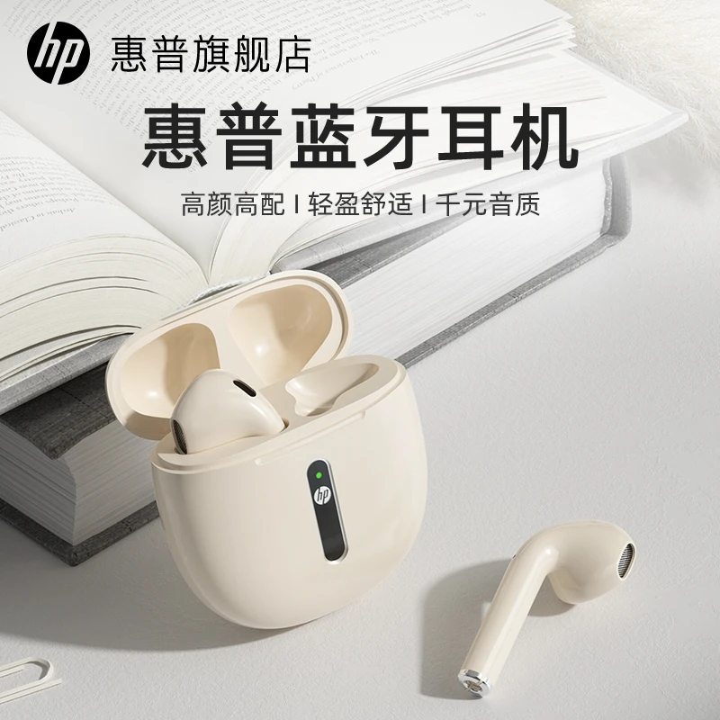HP惠普蓝牙真无线耳机久戴不痛半入耳式无线可适用小米舒适迷你款