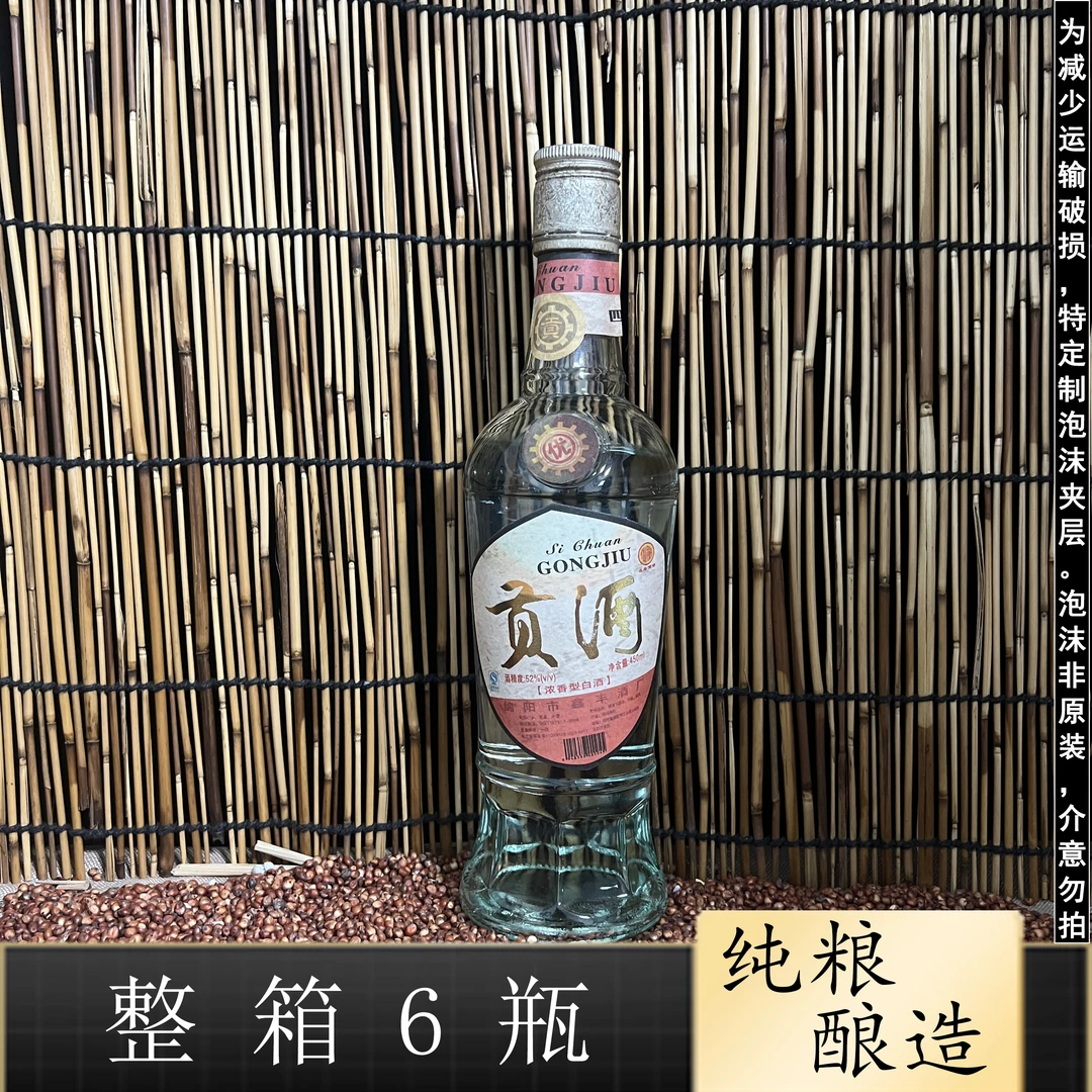 仙龍【贡酒】纯粮酿造 浓香型白酒 整箱6瓶52度450ml