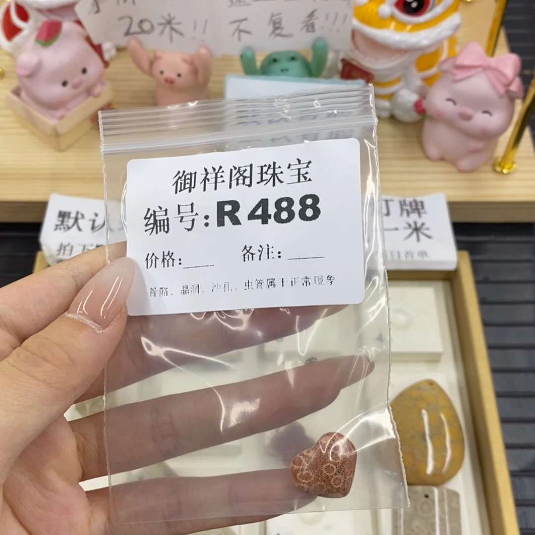 硅化珊瑚合金戒指?*?