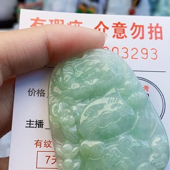 吊坠(不含链)未镶嵌翡翠