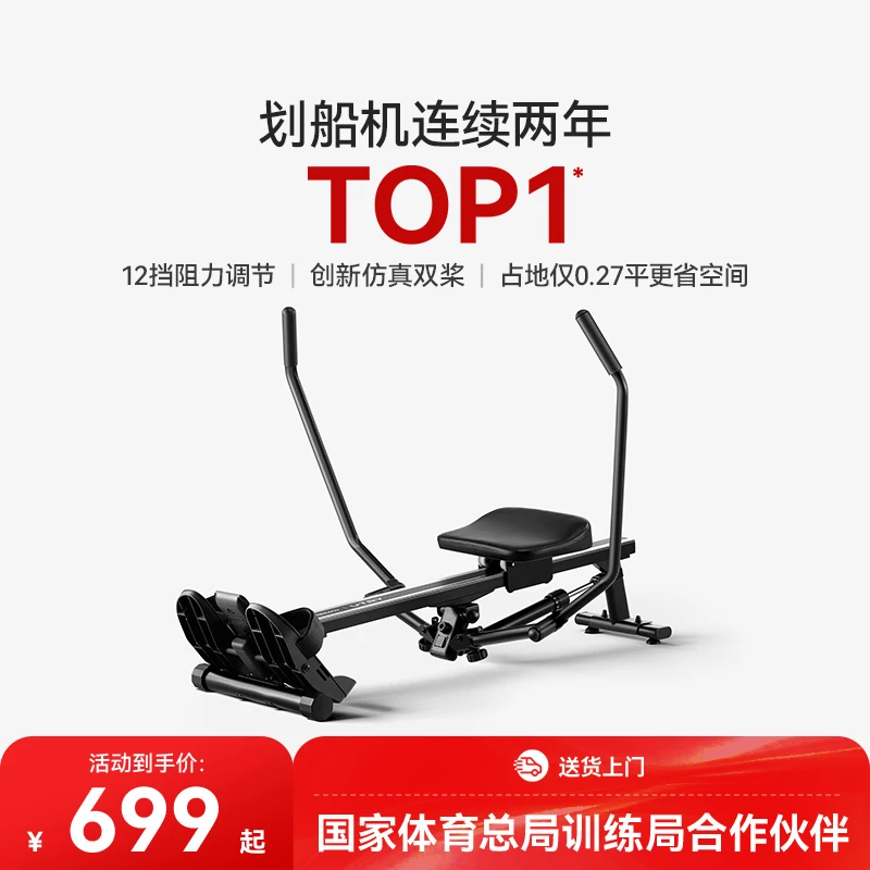 utry·麦瑞克超燃脂仿真双桨液压划船机静音划艇机健身划船UT-R09