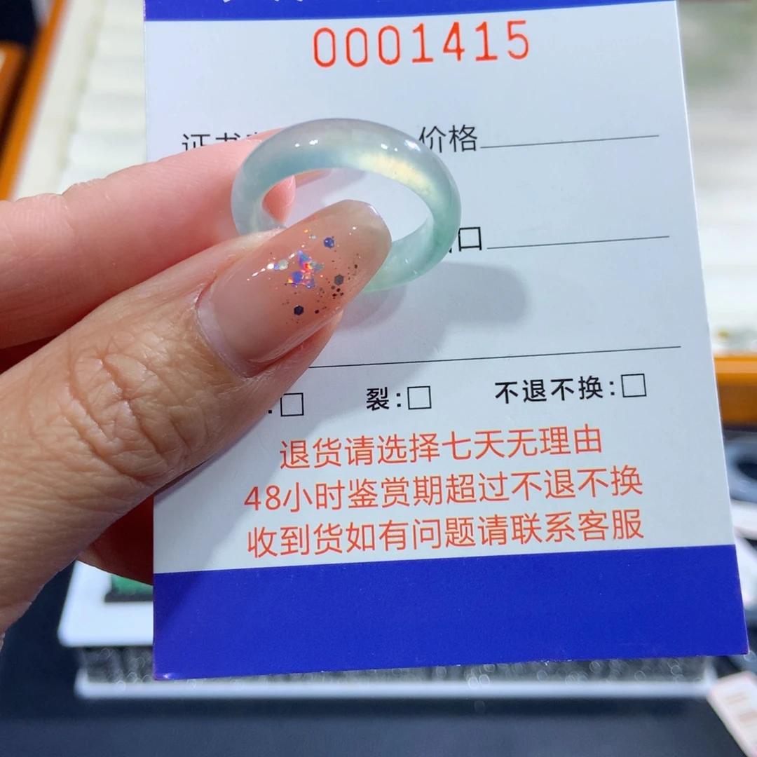 翡翠未镶嵌戒指15号