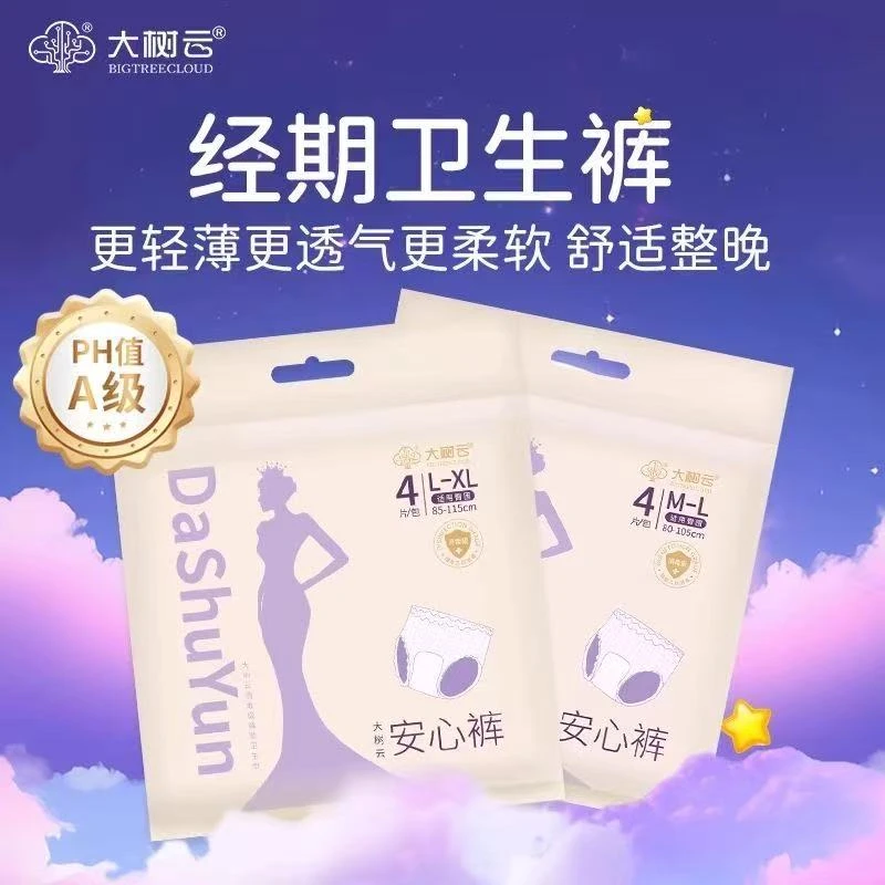 大树云安睡裤拍一发4