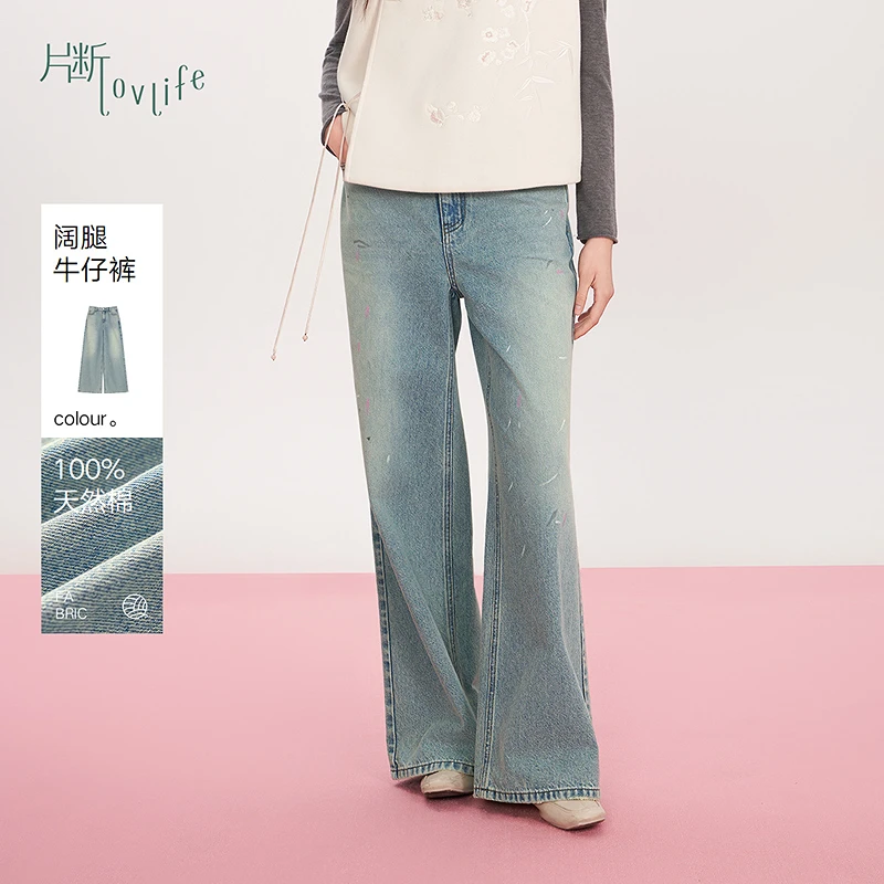 片断牛仔裤女2026春季新款复古水洗手绘高街阔腿裤通勤百搭长裤