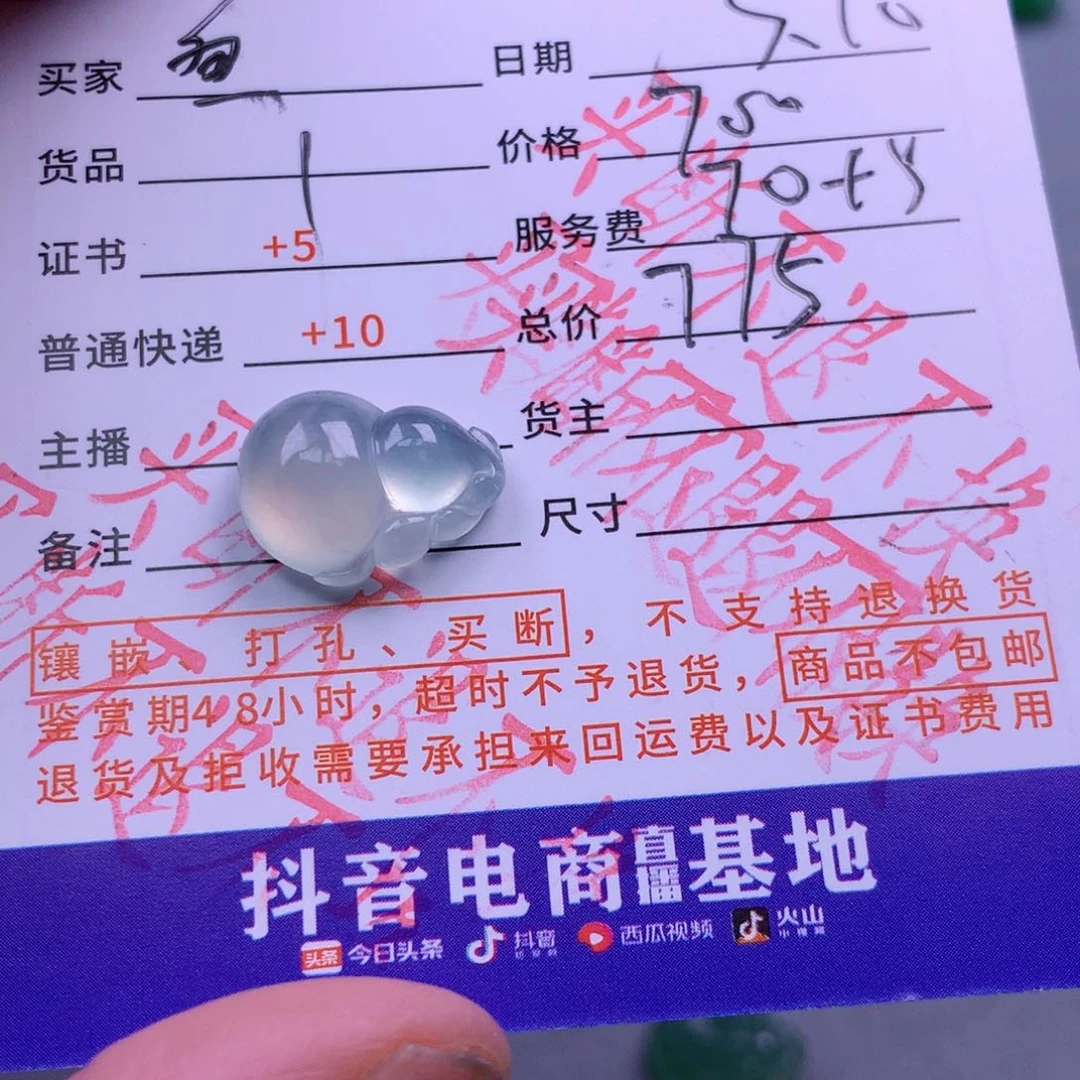 翡翠颈饰未镶嵌鱼*