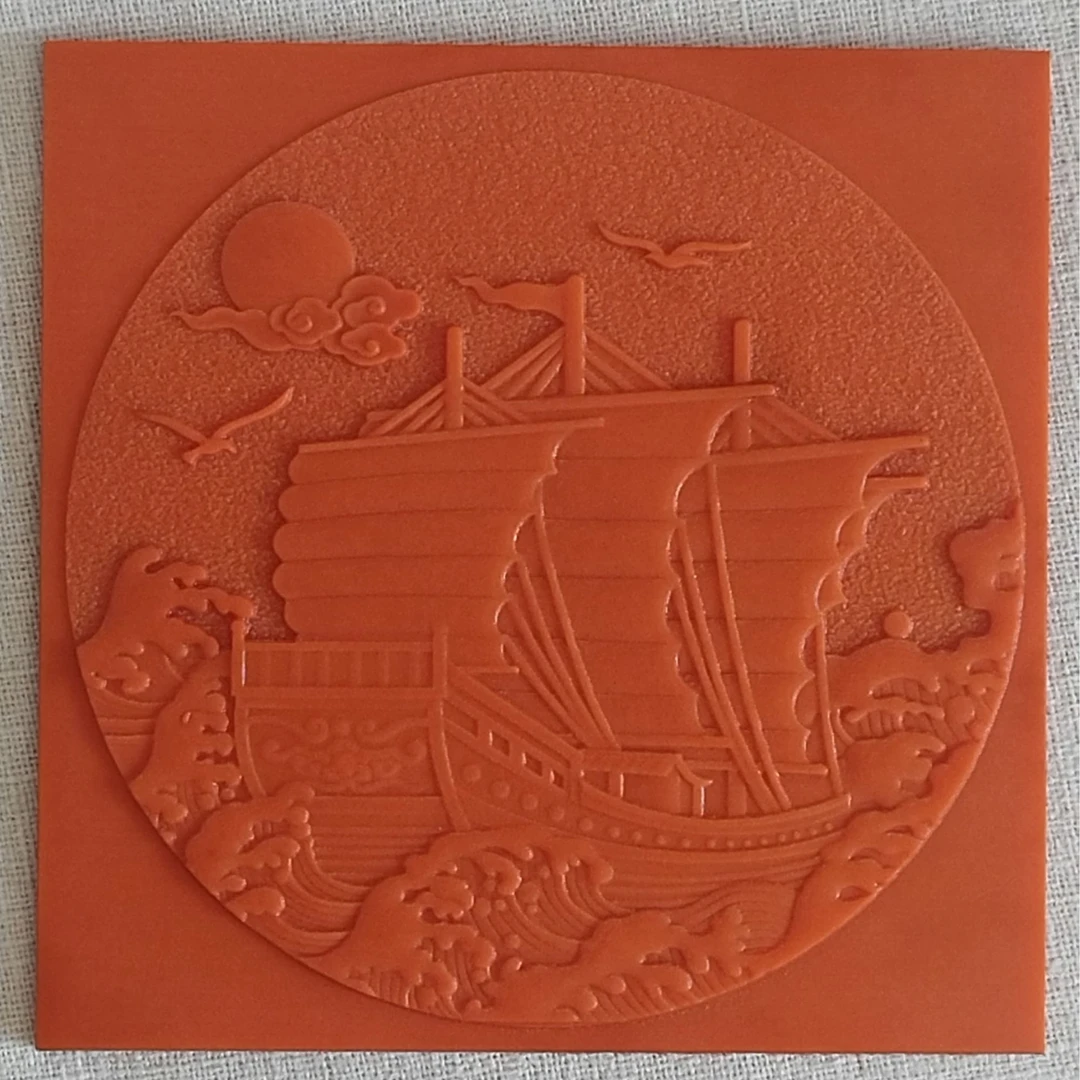 一帆风顺铜拓模版200mm*200mm