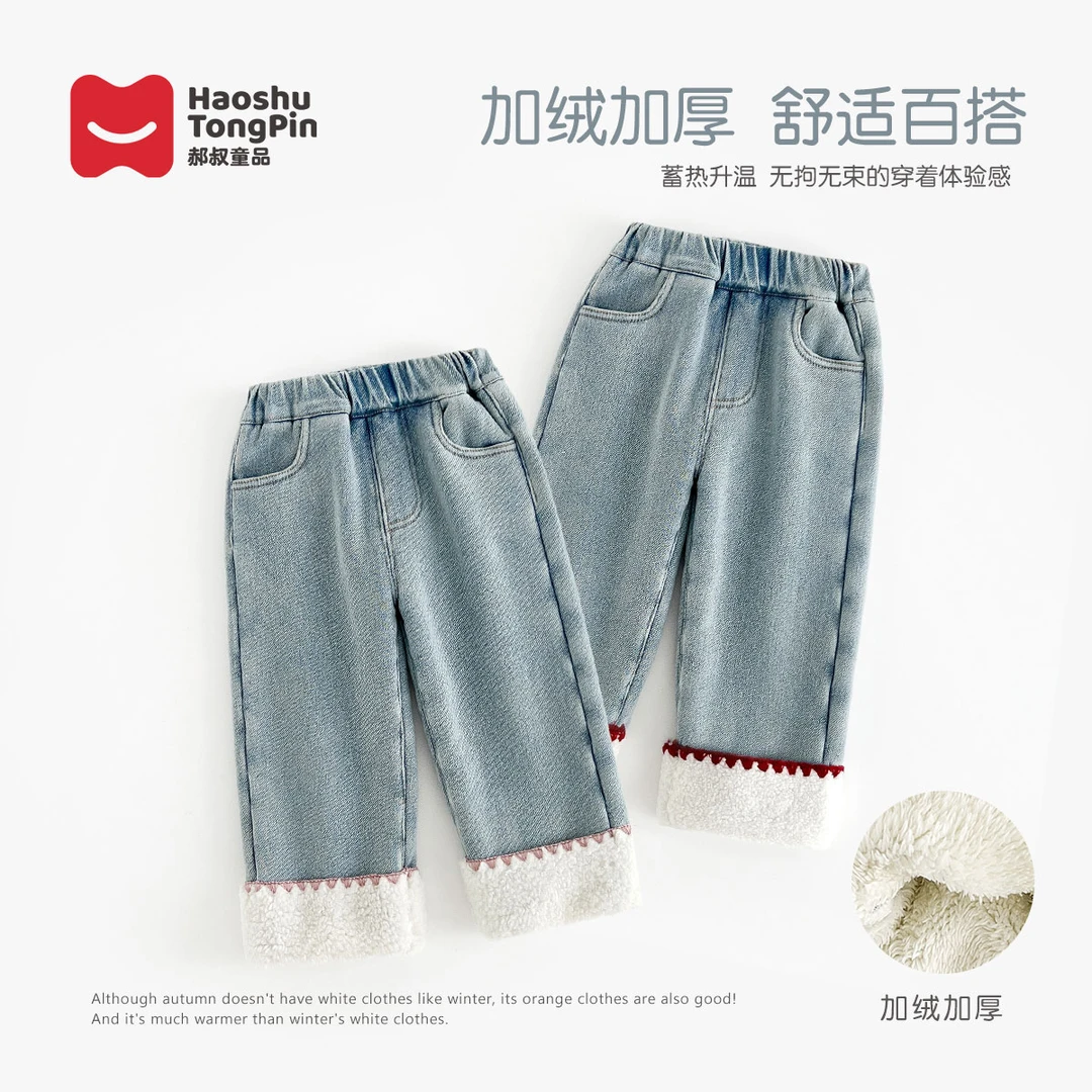 【现货】郝叔童品秋冬新款洋气女童加绒牛仔长裤2024时尚韩版LF4424