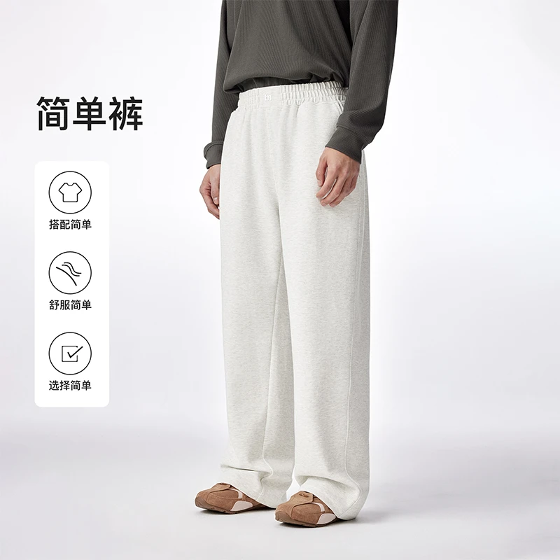 【双11好物】BODYDREAM简单裤冬季加厚重磅休闲裤男直筒裤运动裤子