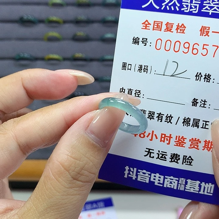 翡翠戒指未镶嵌     9657