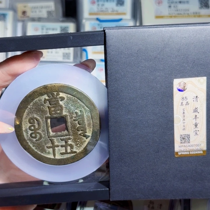 铜As历朝历代，大样7007