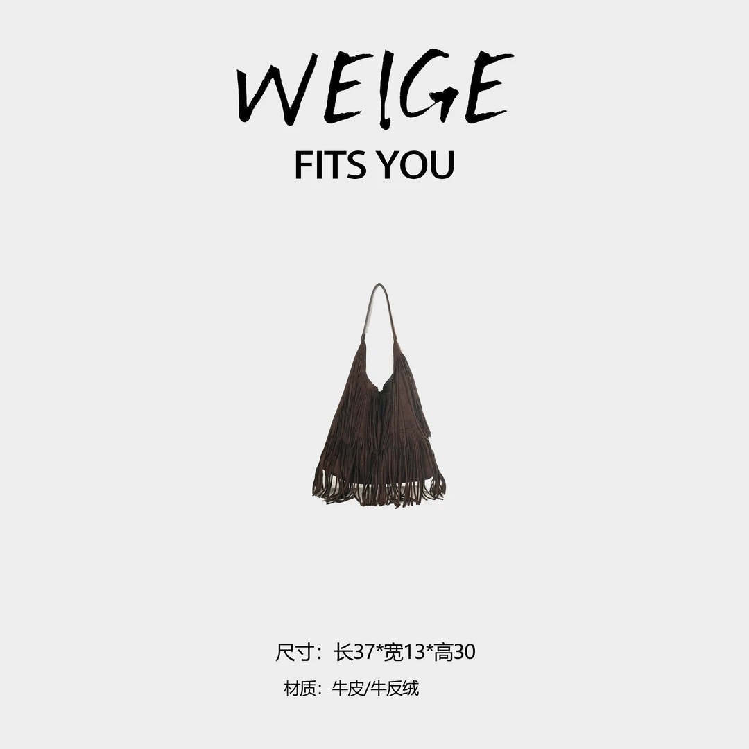 WEIGE【流苏款】牛皮/牛反绒手提单肩斜挎包BV158-咖啡色
