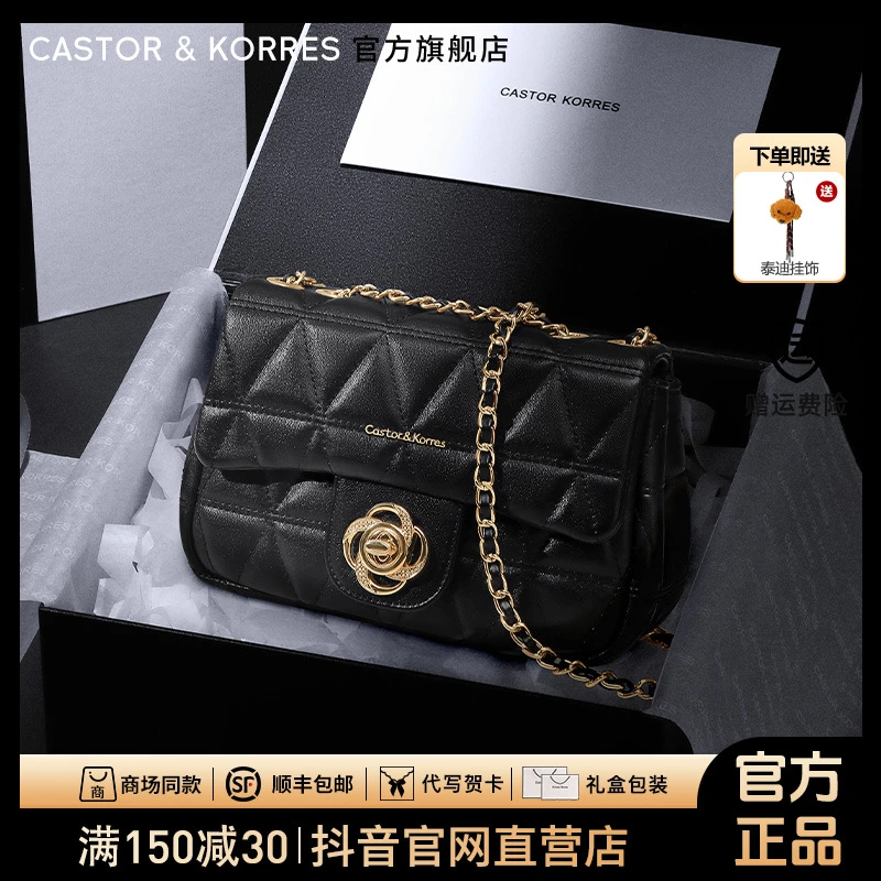 【CastorKorres正品】包包女款2025新款单肩链条包斜挎包送女友礼物