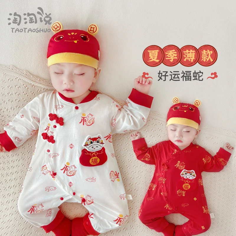 婴儿满月衣服春秋百天周岁红色婴幼儿连体衣夏季薄款蛇宝宝百日宴