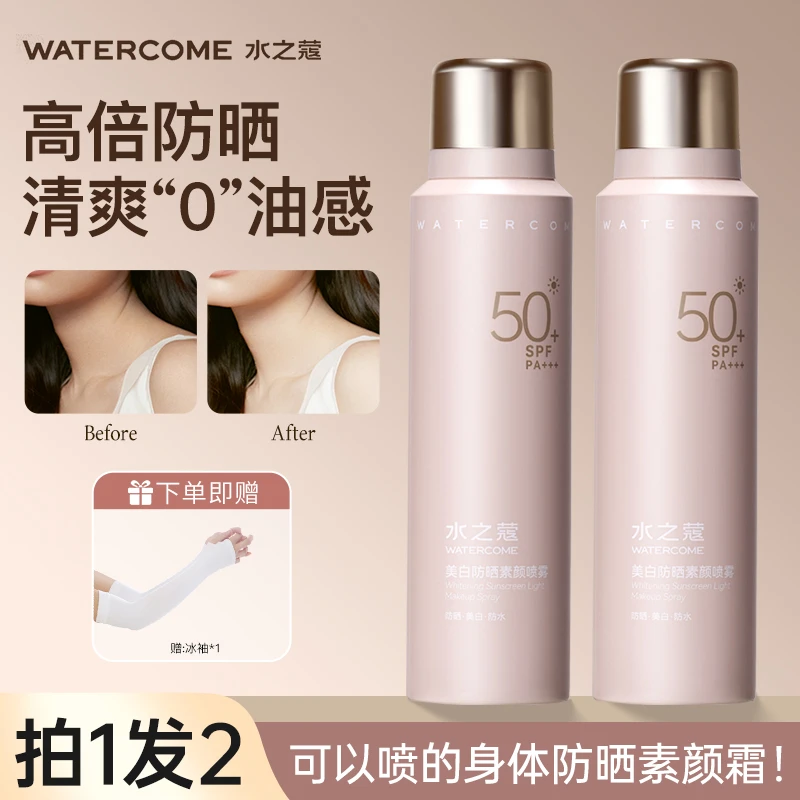 【新品】水之蔻美白防晒素颜喷雾全身通用防水汗防紫外线清爽防晒女