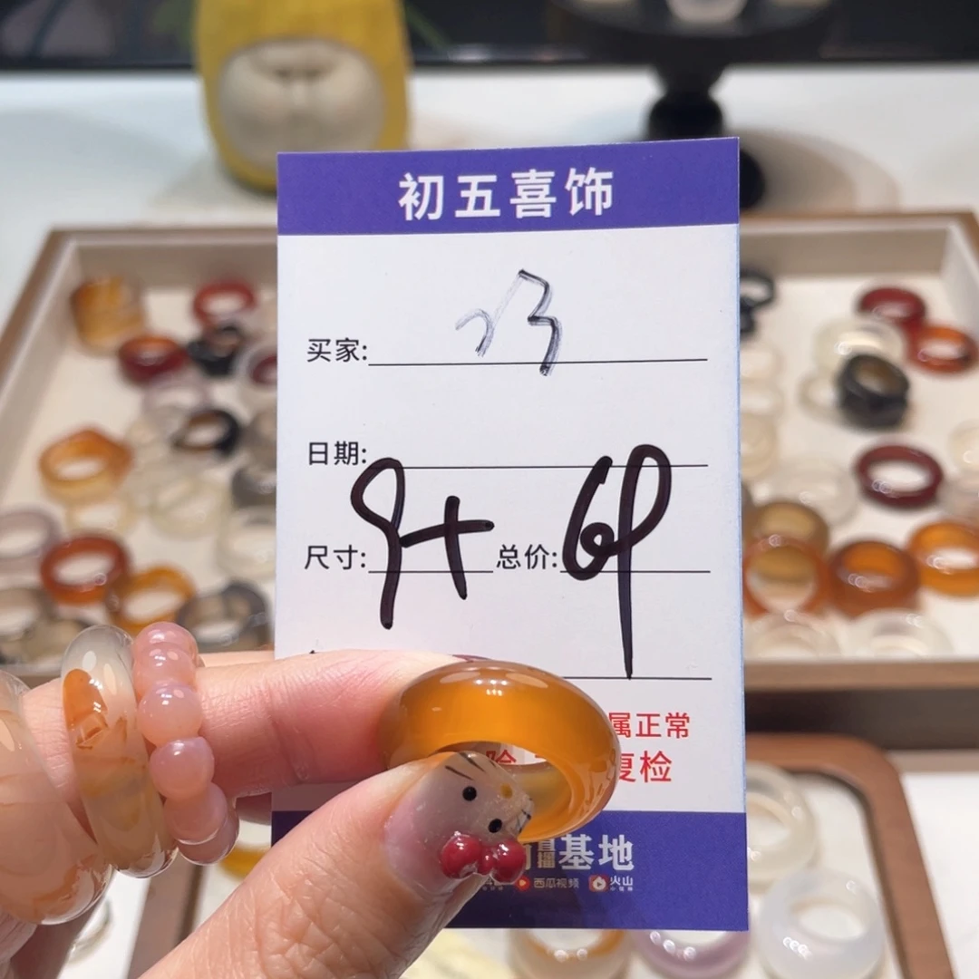 玛瑙/玉髓戒指合金M***蕊