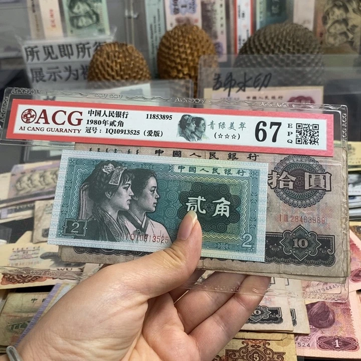 健***健大团结旧票2张 保真