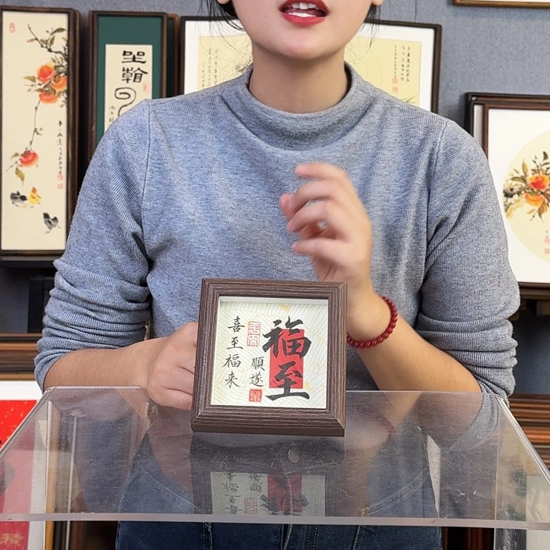国画手绘带框尺寸：12*12
