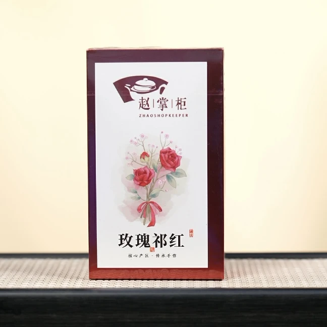 赵掌柜紫砂 玫瑰祁红 80克/盒