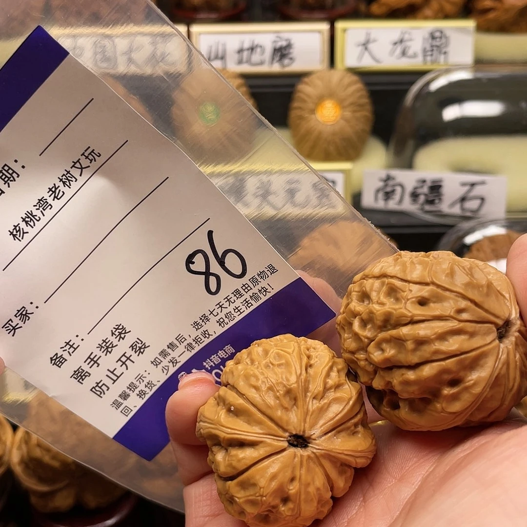 【闪购商品】吊坠文玩核桃笑****