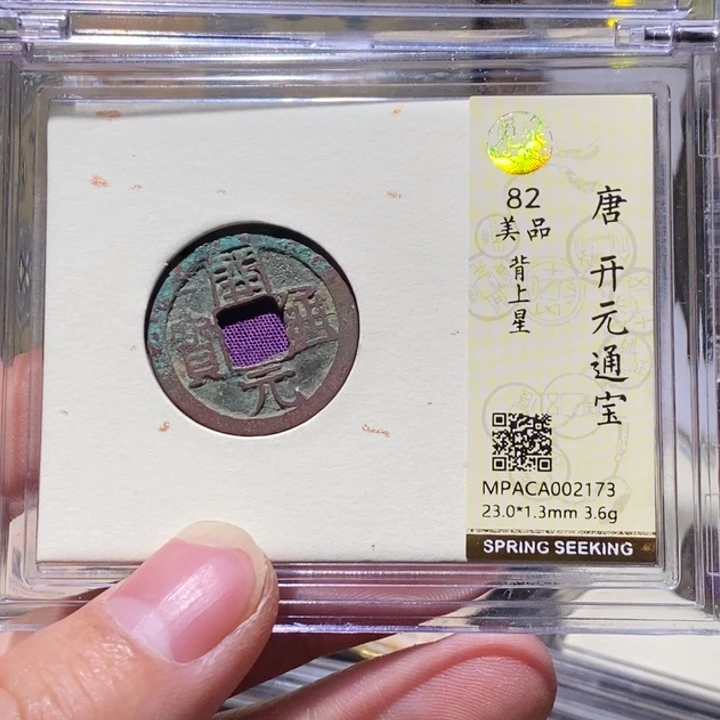 铜觅泉评级82分开元