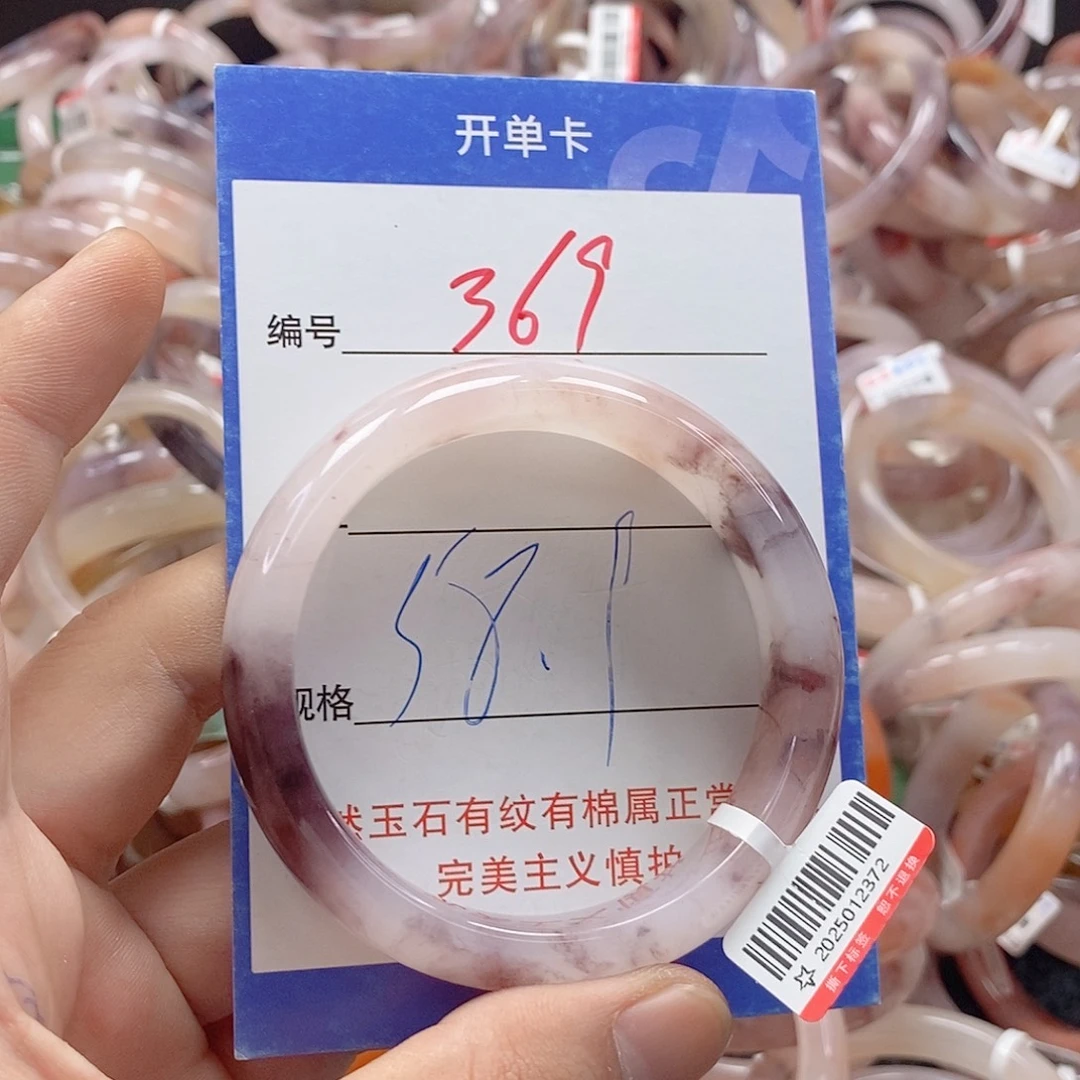 未镶嵌手镯石英质玉（金丝玉）