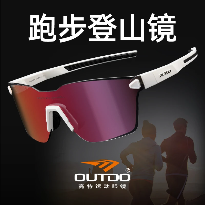 高特运动眼镜跑步徒步变色运动登山护目镜男女户外太阳镜GT67022