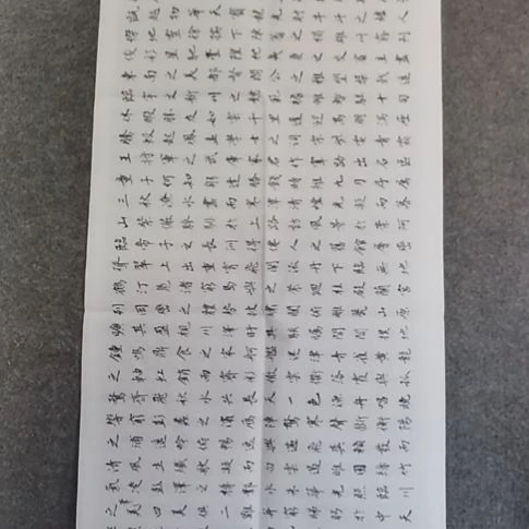 百***惠书法书书屋书法作