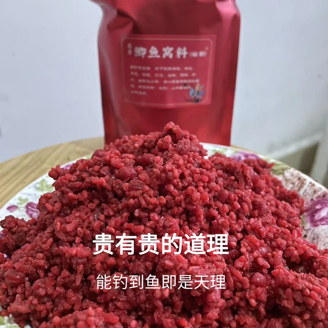 四季狂口版野钓适用酒米窝料可钓鲫鱼鲤鱼草鱼鳊鱼通用窝料