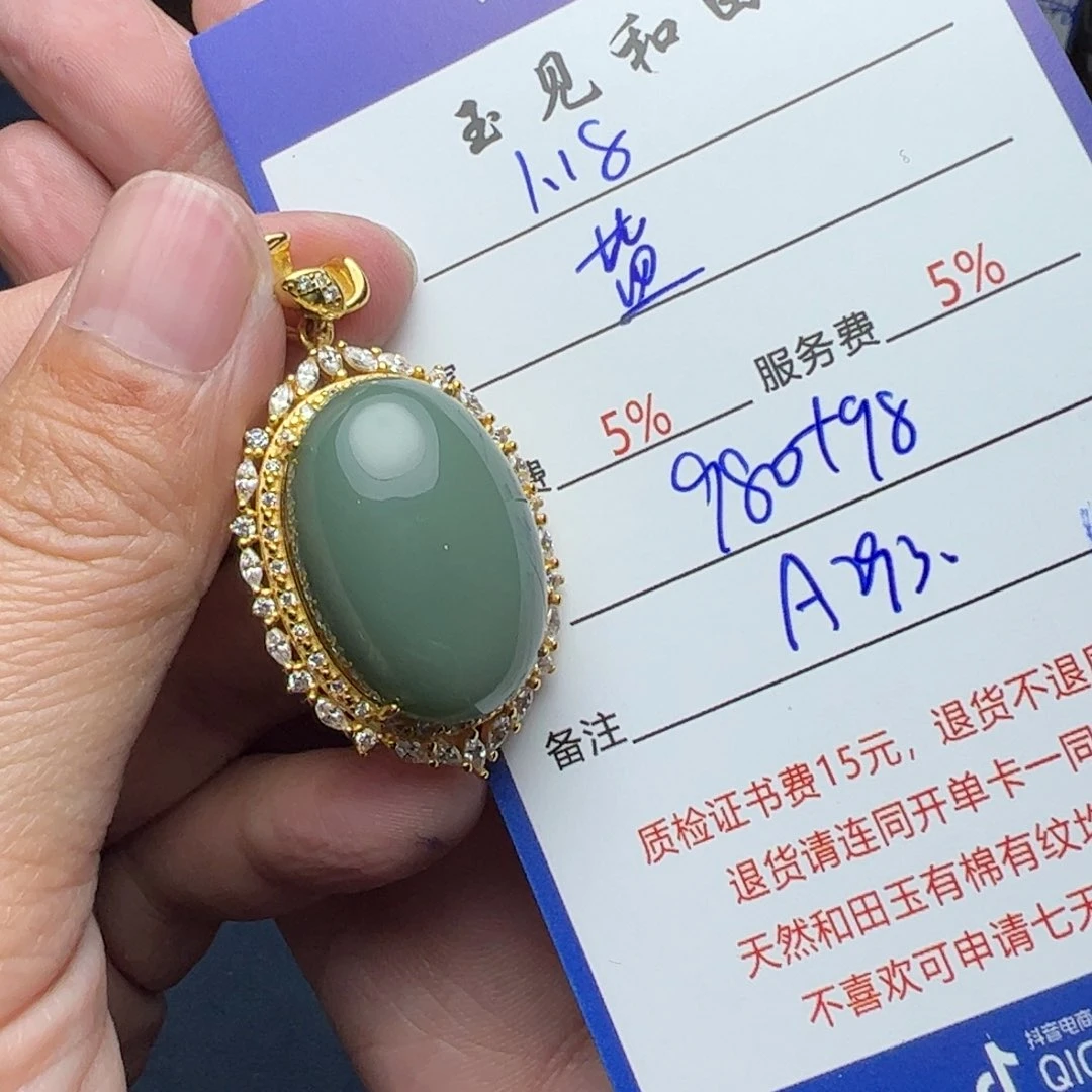 和田玉挂件银S925镶嵌蓝*