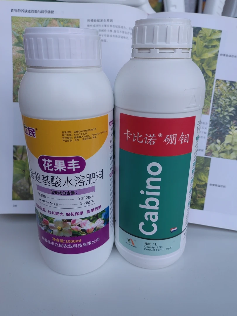 叶面肥 保果套餐氨基酸添加海藻  提升抗逆