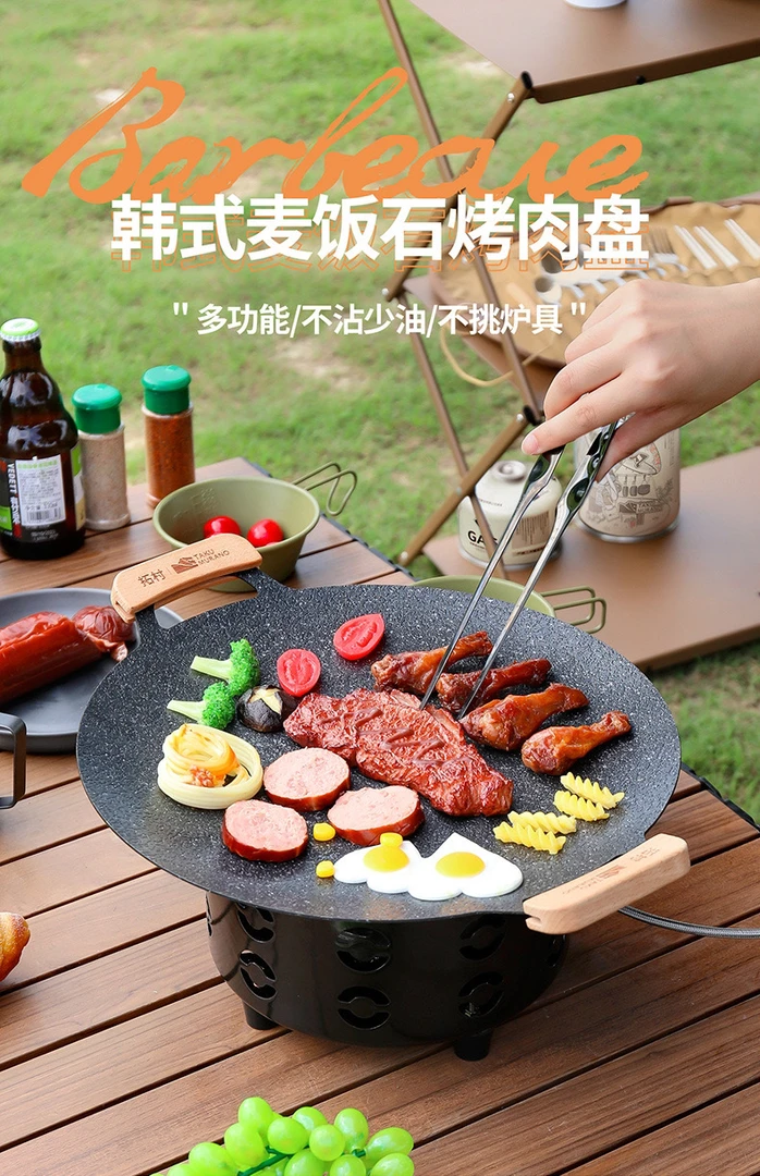 拓村户外露营烤盘韩式卡式炉便携铁板麦饭石家用烤肉盘电磁炉抖音