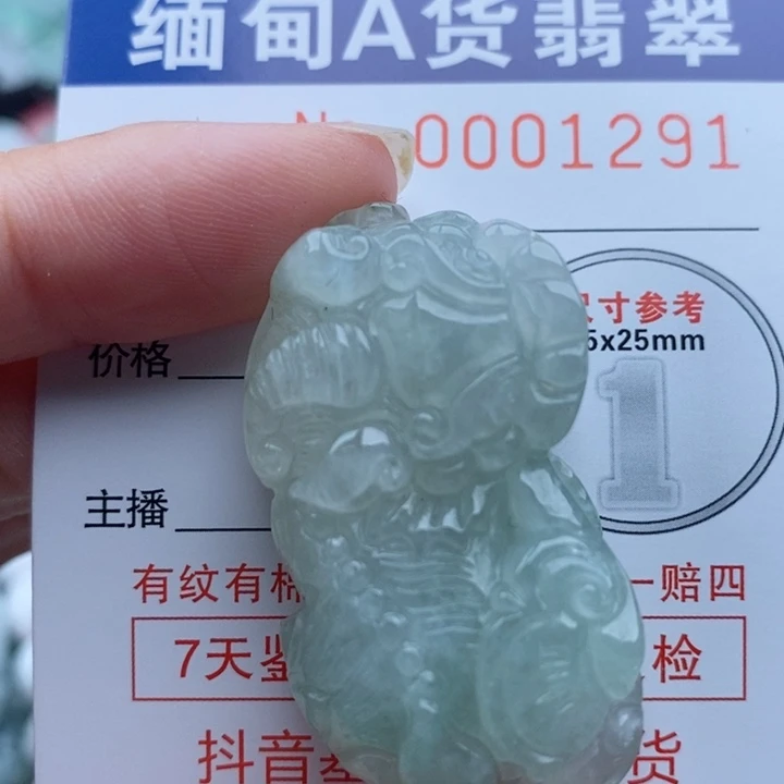 翡翠未镶嵌颈饰一