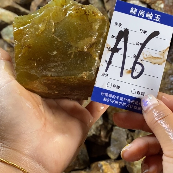 蛇纹石玉未镶嵌原石辉**光