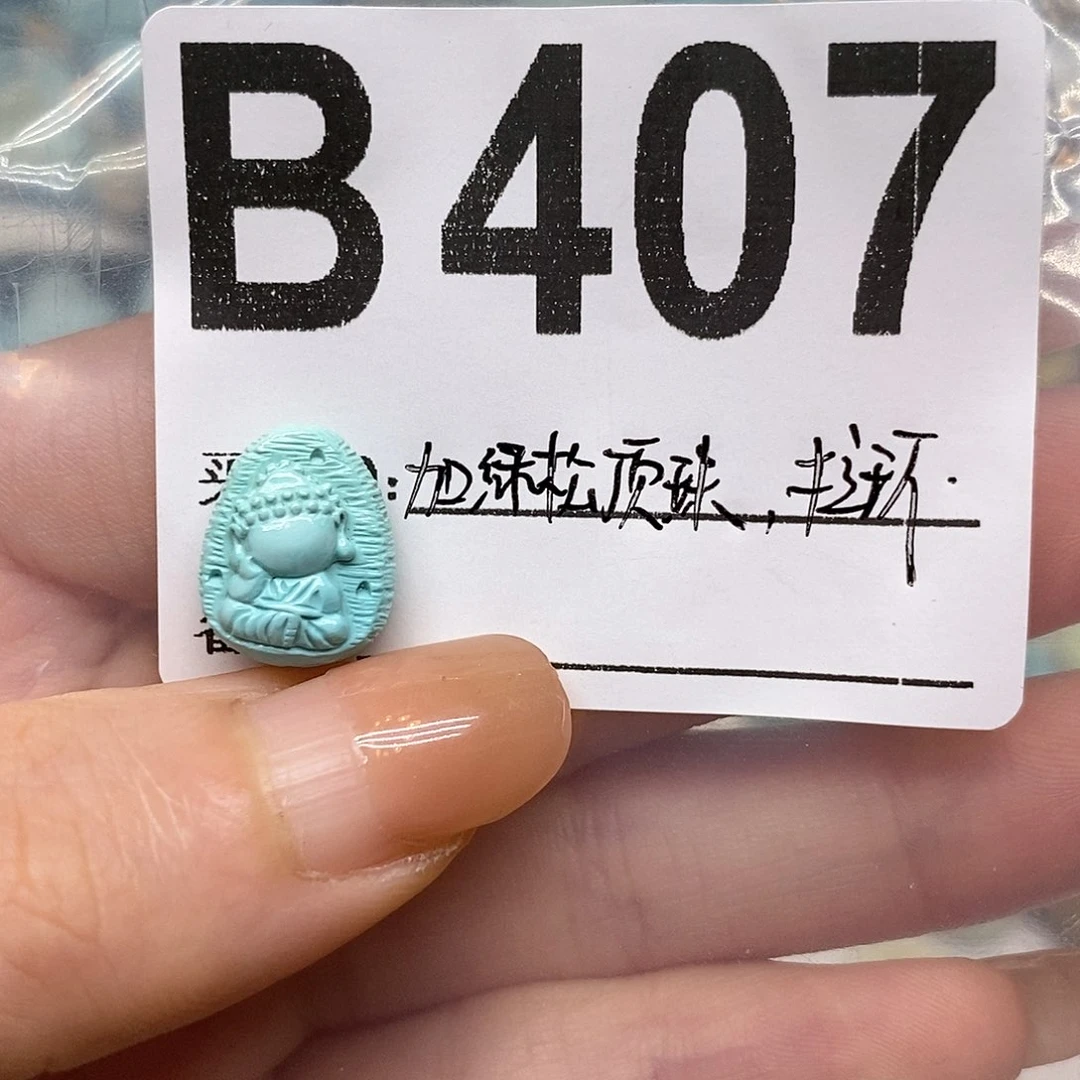 未镶嵌绿松石绿松石配饰定制熊**宝