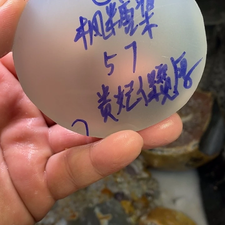 ****浆定制玛瑙饰品不退不换