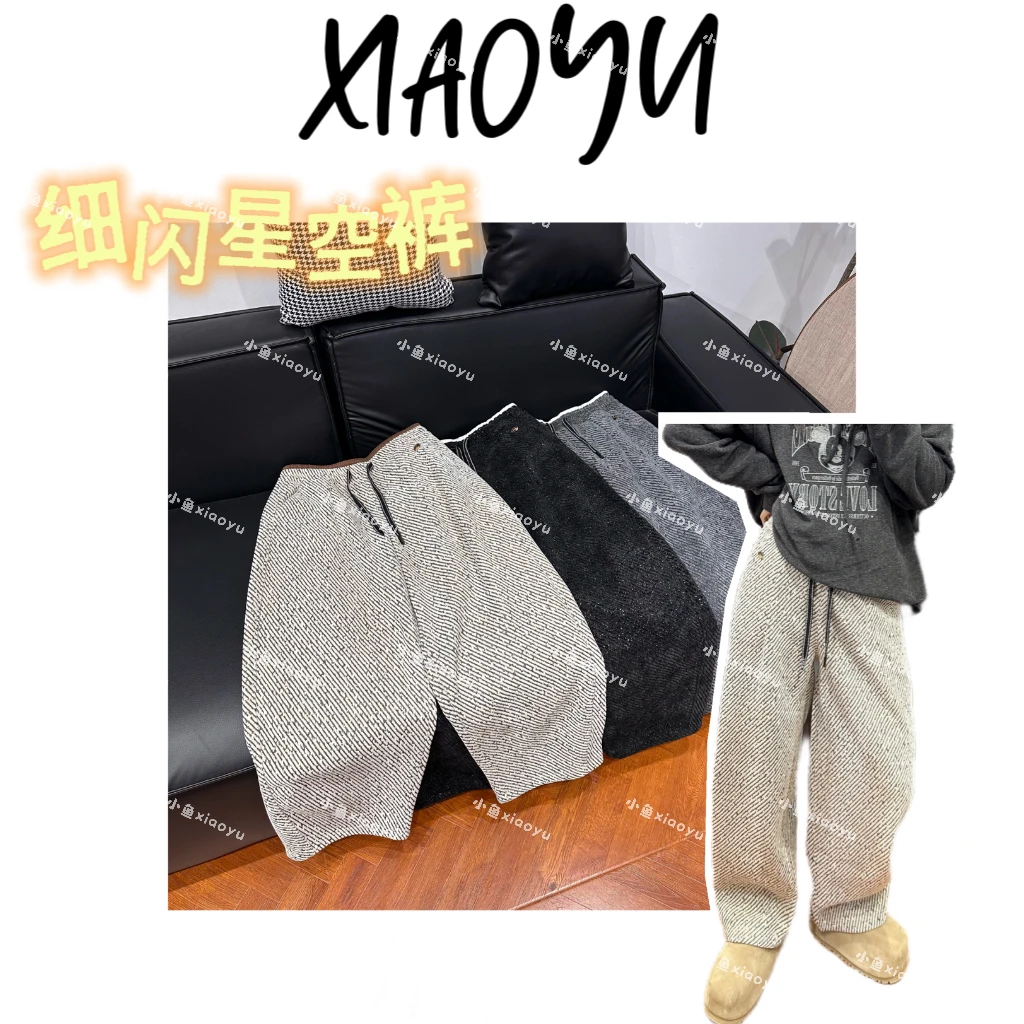 5521【细闪星空裤】S韩系小香风细闪雪尼尔斜纹加绒阔腿过冬香蕉裤