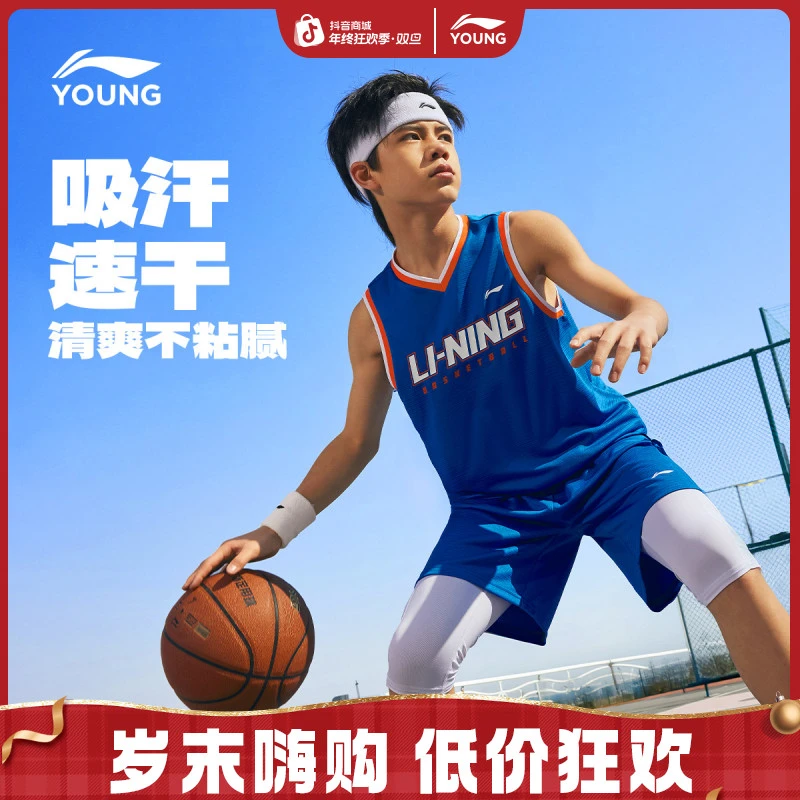 速干印花篮球套装|李宁儿童男小大童夏季透气篮球套装YATV029