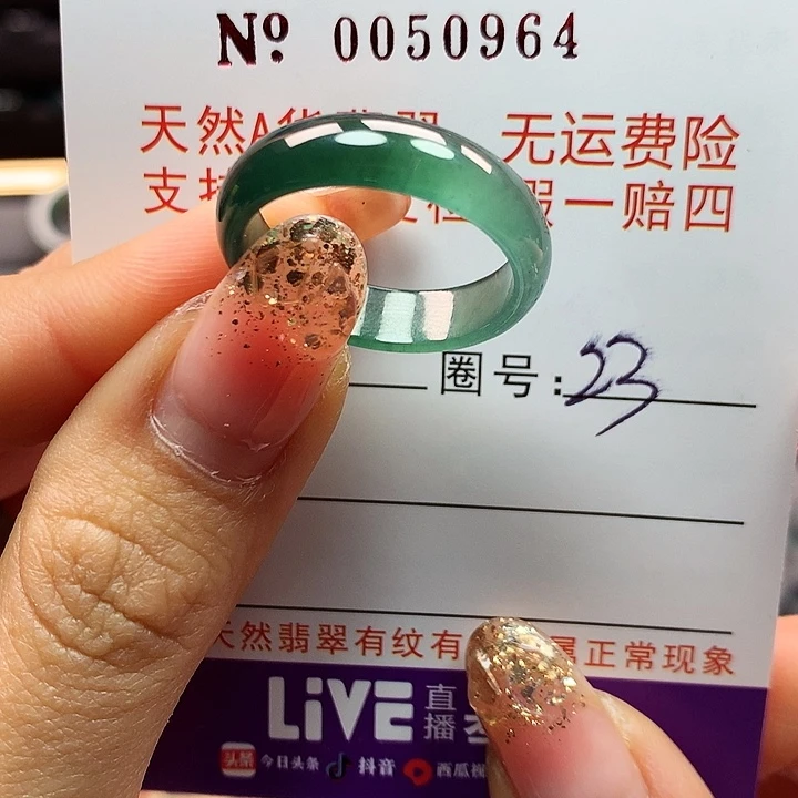 翡翠戒指未镶嵌拉派