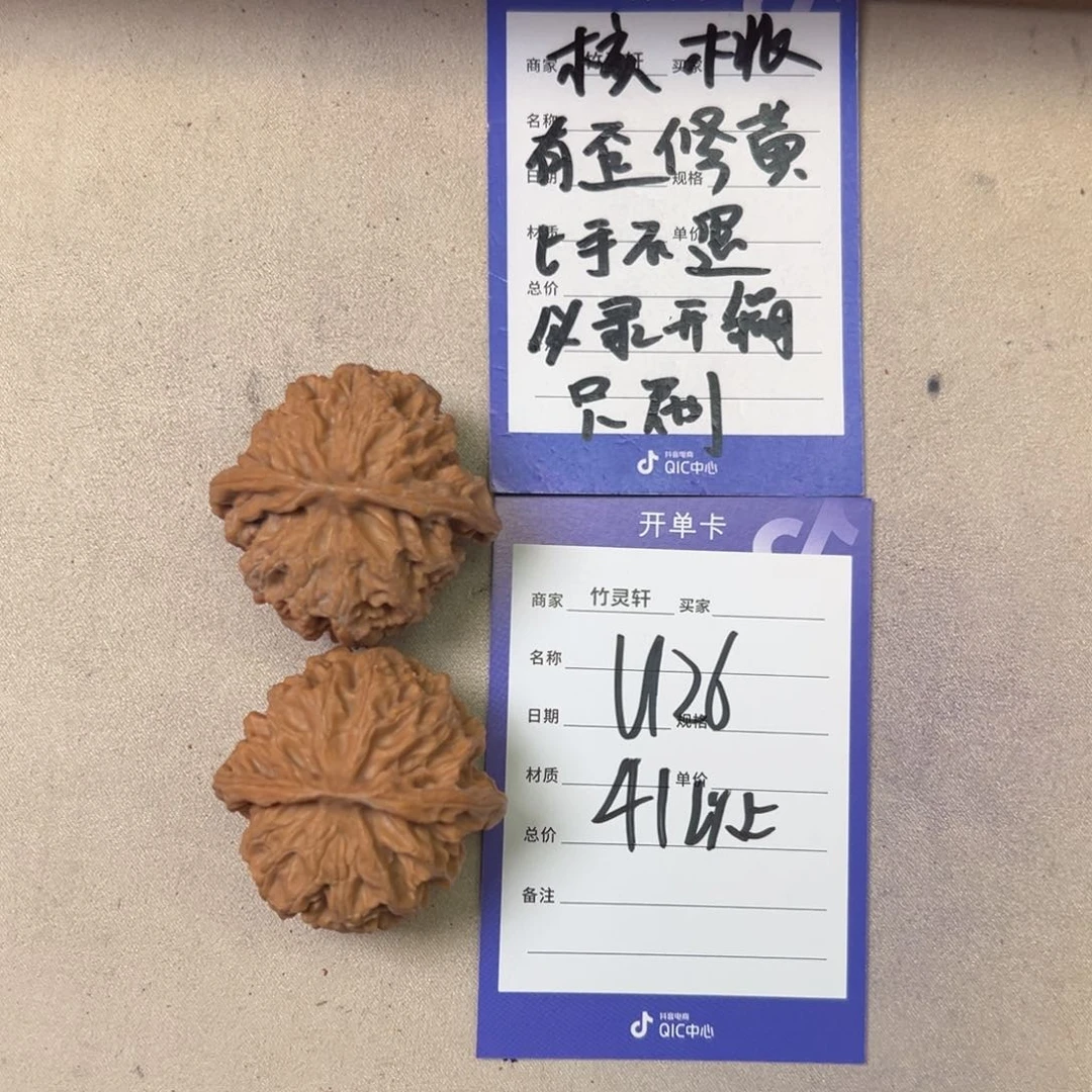 核桃其他苹果园核桃