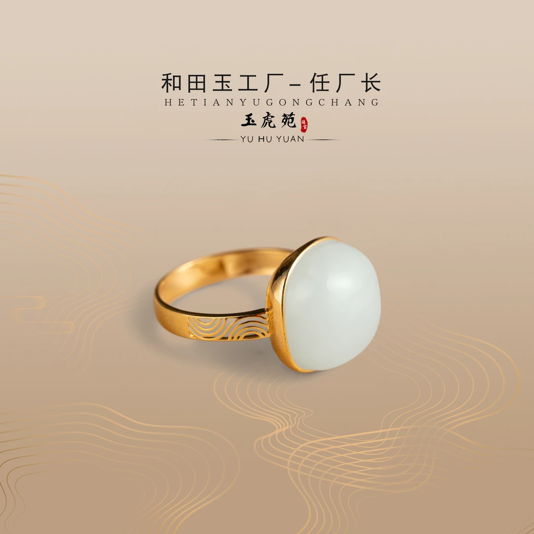 【任厂长】和田玉山料方圆形镶18K金戒指（MHB548）