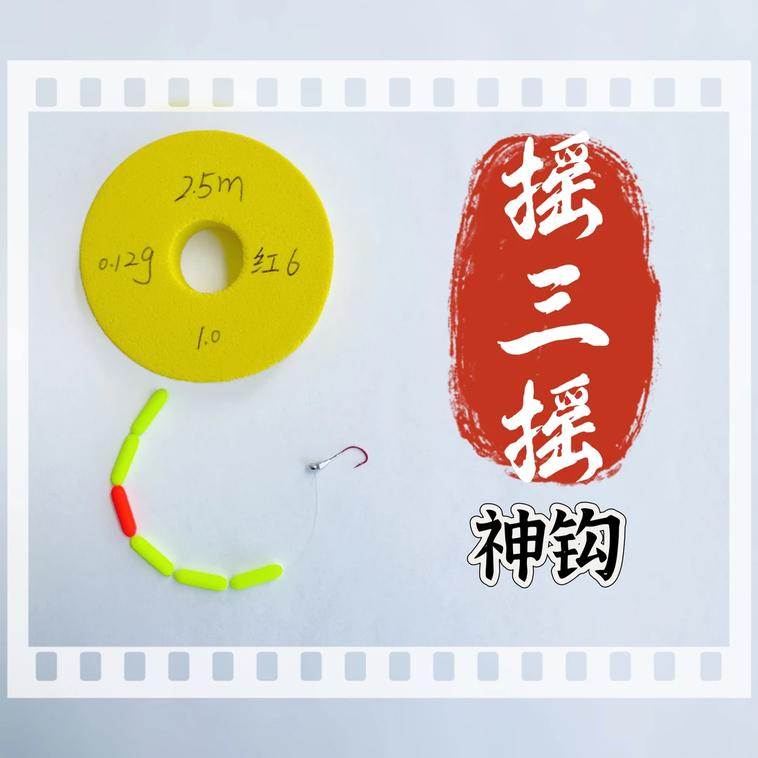 【摇三摇神钩】微铅0.12钓鲫鱼神效进口赤红袖手工朝天钩七星漂线组