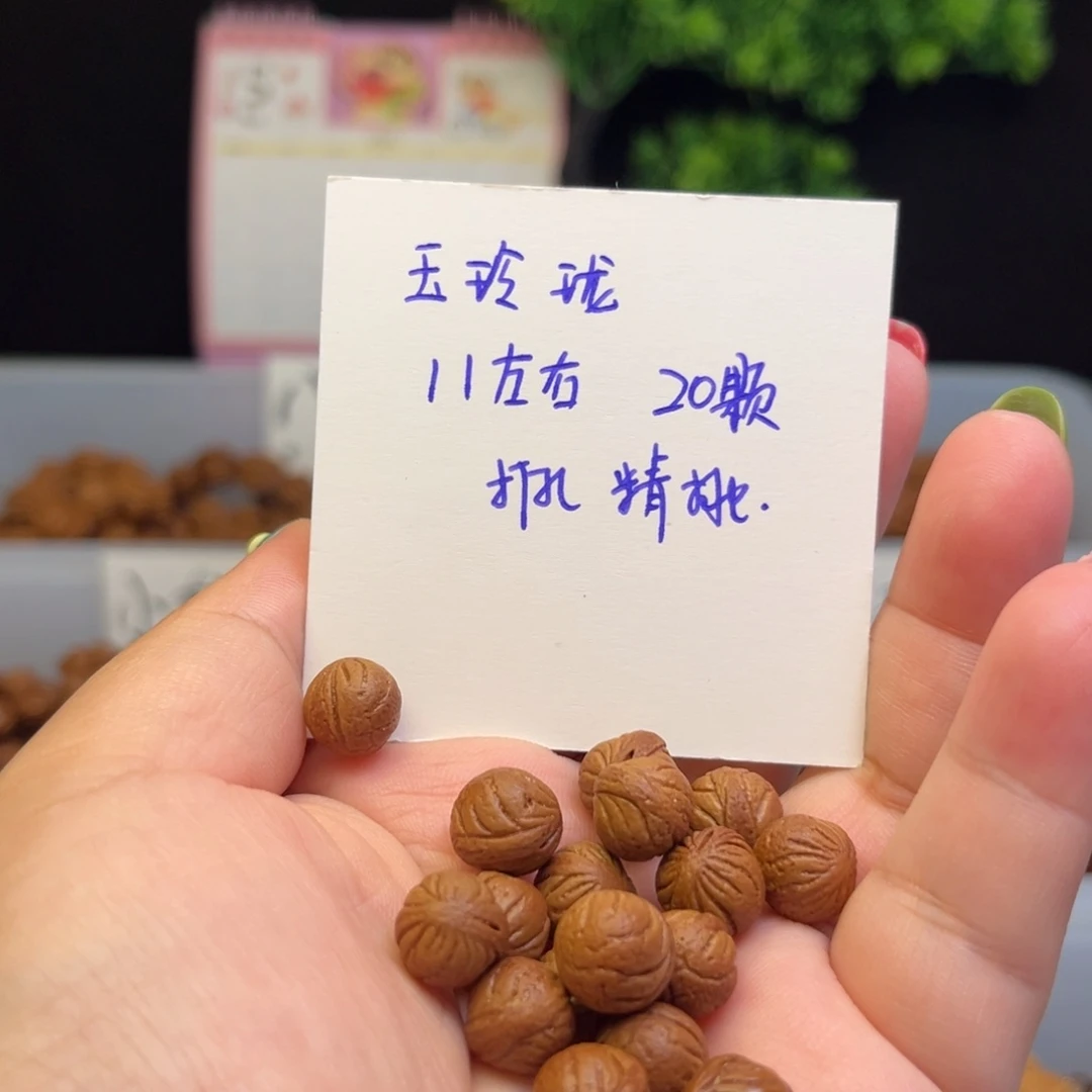 桃核吊坠11左右玉玲珑