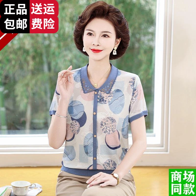 恒源祥集团彩羊妈妈夏装洋气冰丝丝T恤中老年女装阔太太夏季收腰