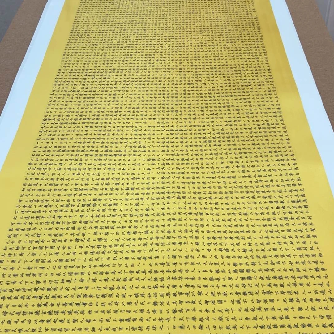 大***）书法道德陈怀素作品