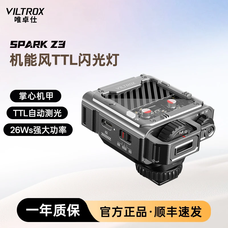 唯卓仕Spark Z3相机闪光灯自动TTL机顶灯小型便携外拍摄影补光灯