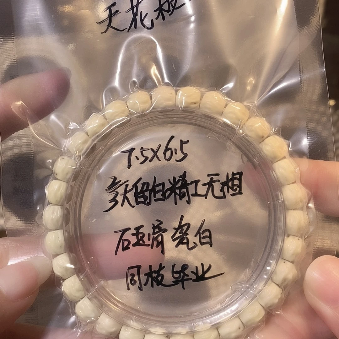 星月菩提吊坠星月